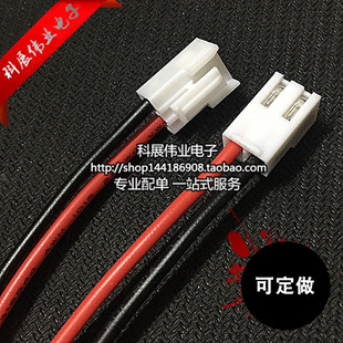 VH3.96-2P单头彩色电子线 排线连接器 3.96间距一头镀锡 长200mm