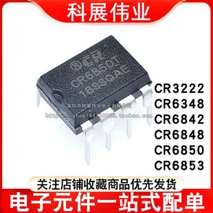 全新CR3222 6338 6348 6842 6848 6850 6853 T 直插DIP8