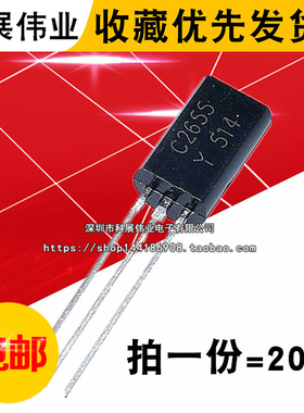 直插三极管 2SC2655 C2655 小功率 TO-92L （20只）