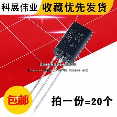直插三极管2655小功率
