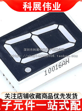 1英寸1106AS共阴BS共阳 高亮红光 10脚LED1位 数码管24X34mm