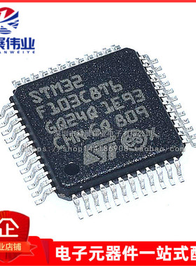 全新原装 单片机STM32F103CBT6 STM32F103C LQFP48