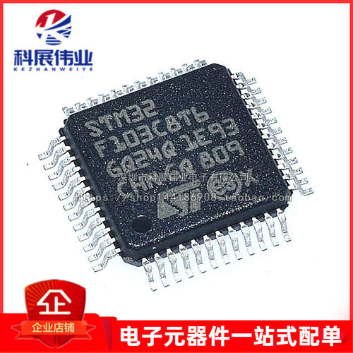 全新原装单片机STM32F103CBT6
