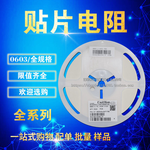 0603贴片电阻精度5%1%680R