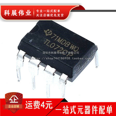 全新原装TL072运算放大器