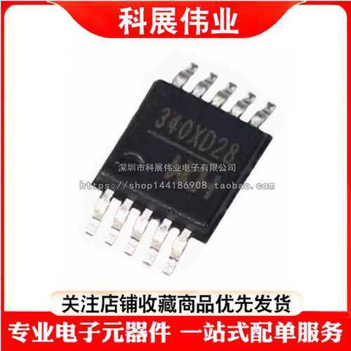 CH340XCH340贴片MSOP-10