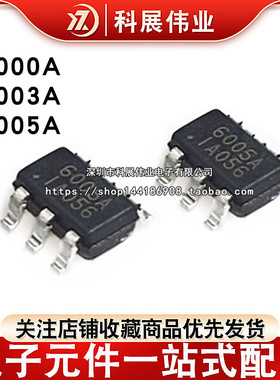 全新  6005A PF6005AG 6003A 6000A 贴片6脚 电源管理芯片SOT23-6