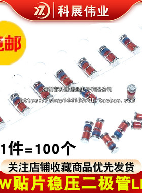 ZMM16V LL-34贴片稳压二极管0.5W圆柱形1/2W 1206封装16V玻璃管