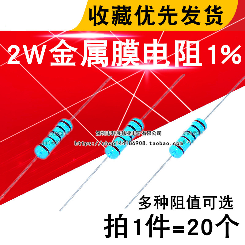 2W金属膜电阻2.7R 27R 270R 2.7K 27K 270K 2.7M欧精密1%色环电阻 电子元器件市场 电阻器 原图主图