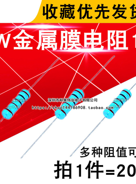 2W金属膜电阻5.6R 56R 560R 5.6K 56K 560K 5.6欧精密1%色环电阻