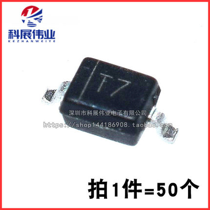 0603体积 1N4007WT 1N4007 A T7 贴片整流二极管SOD523（50个）