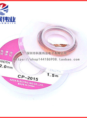 吸锡线 吸锡带 3515/3015/2515/2015/ BGA除锡拆锡焊盘脱 低残渣