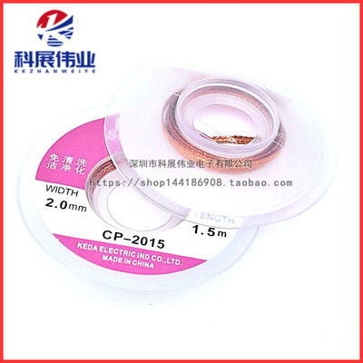 吸锡线 吸锡带 3515/3015/2515/2015/ BGA除锡拆锡焊盘脱 低残渣