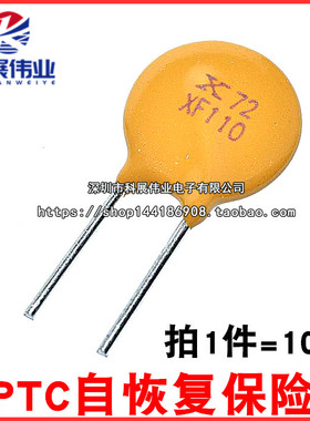 RXEF185 XF185 PPTC自恢复保险丝 72V 1.85A JK60-185（10个）