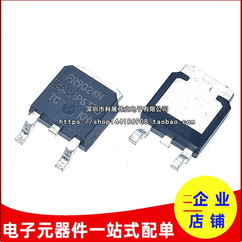 全新原装IRFR9024NFR9024N