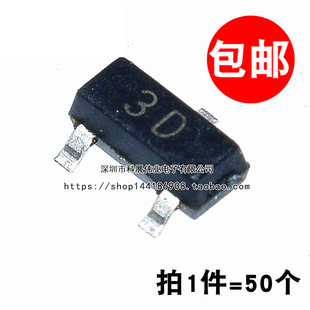 贴片三极管MMBTA44 丝印3D SOT-23 NPN 0.2A/400V 晶体管 (50个)