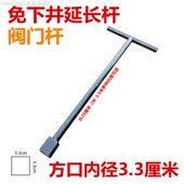 四棱台正形四角方形套筒免下井加力加长杆地下消火栓阀门延长