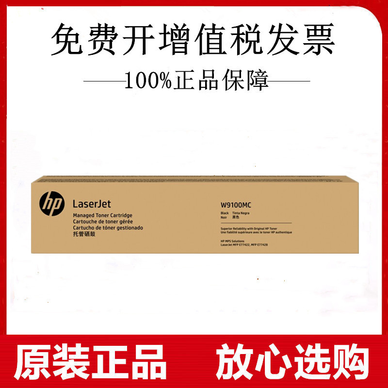 hp黑色粉盒硒鼓原装