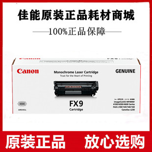 L120J L100 L160 L230 L160G传真机硒鼓墨盒 原装 L140G 佳能FAX