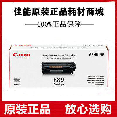 原装佳能MF4322d MF4350d MF4370dn MF4680 MF4012G打印机硒鼓