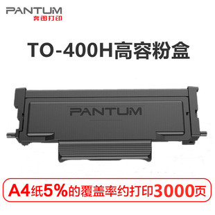 M7200FD M6800FDW M7200FDW打印机粉盒墨盒硒鼓 奔图M7100DW 原装