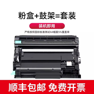 7558 7548 7578DW打印机硒鼓墨粉盒粉仓 B2158w 呗诺普适用兄弟HL