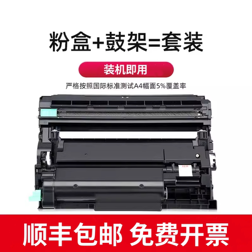 呗诺普适用兄弟DCP-B7638dn 7648 7658 2188dw打印机硒鼓粉盒粉仓