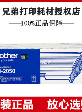 原装兄弟HL-2040/2070N/2045/2075N/DCP-7010/7025硒鼓墨粉盒粉仓