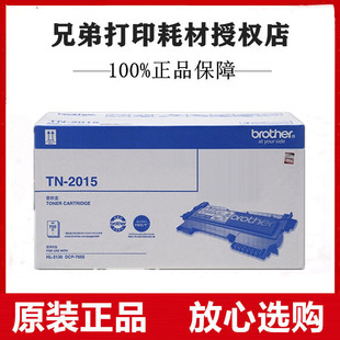 2130粉仓DR brother原装 7055墨盒HL 兄弟TN 2245硒鼓 2015粉盒DCP