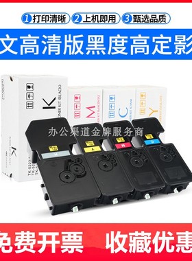 适用京瓷P5026cdn/cdw M5526cdn/cdw黑红黄蓝色碳粉墨粉墨盒粉盒