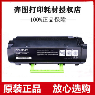 原装 PANTUM 奔图 555H粉盒P5515DN打印机墨盒碳粉盒粉仓 正品