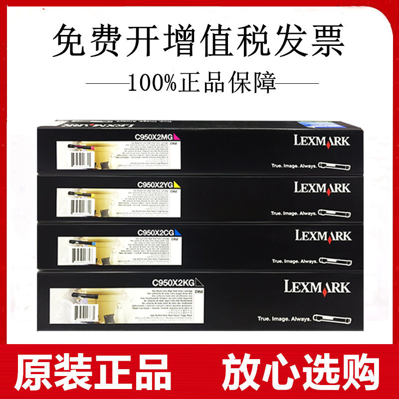 原装 利盟 C950 X950 X952 X954 de 碳粉盒 墨盒 X950X2KG 粉仓
