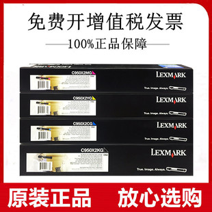 粉仓 C950 X950X2KG 墨盒 碳粉盒 X954 X952 X950 利盟 原装