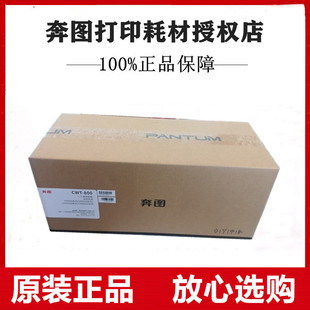 P9502DN 原装 M9005DN PANTUM M9006DN复印机废粉仓废粉盒 奔图