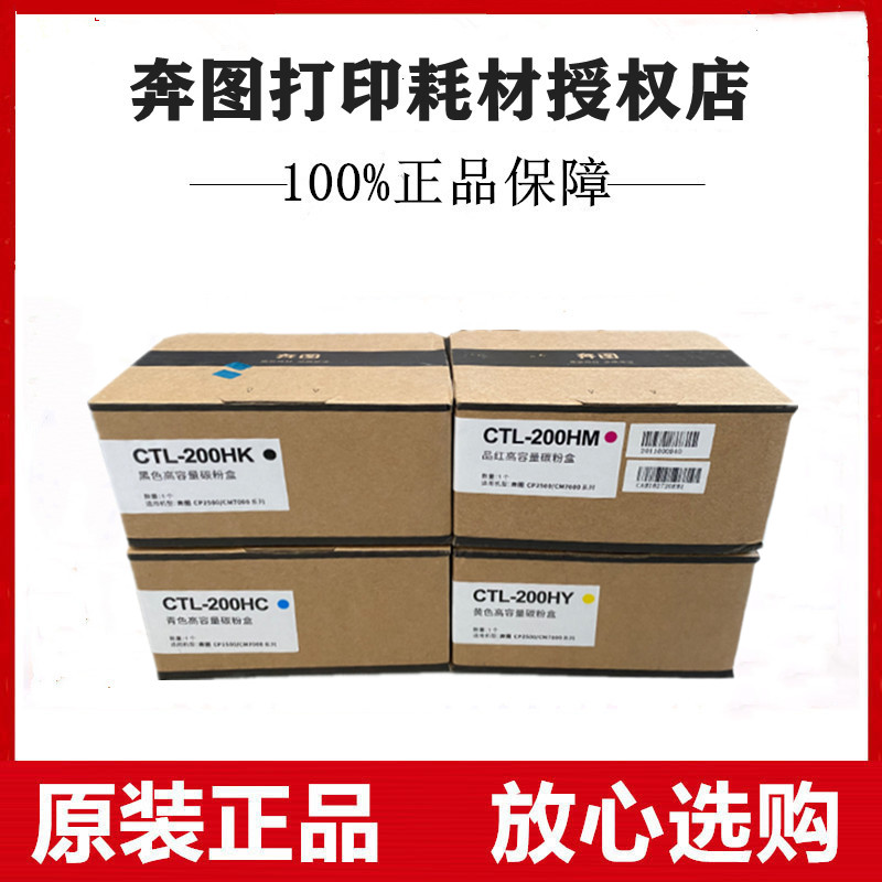 原装奔图CP2505DN CP2500DN CM7000FDN打印机高容碳粉盒粉仓墨盒