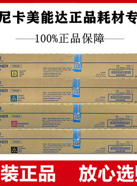原装柯尼卡美能达TN328M红色粉盒bizhub C300i C360i碳粉墨粉粉仓
