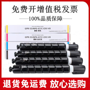 适用佳能 iR-ADV DX C3826 C3830 C3835墨粉盒碳粉墨盒硒鼓废粉仓