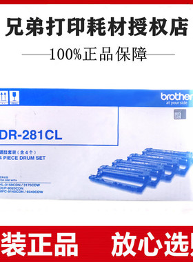 原装兄弟HL-3150CDN 3170CDW 9020CDW MFC-9140CDN 9340CDW硒鼓架