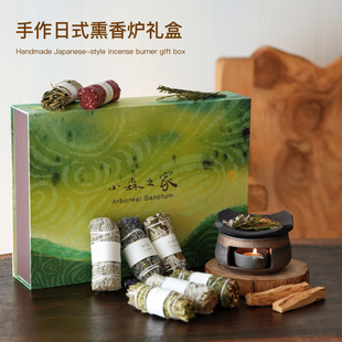 小森之家手作陶瓷日式烘烤炉燃熏雪松圣木香氛香薰礼盒节日礼物