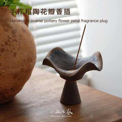 陶瓷花瓣香插室内小众桌面摆件