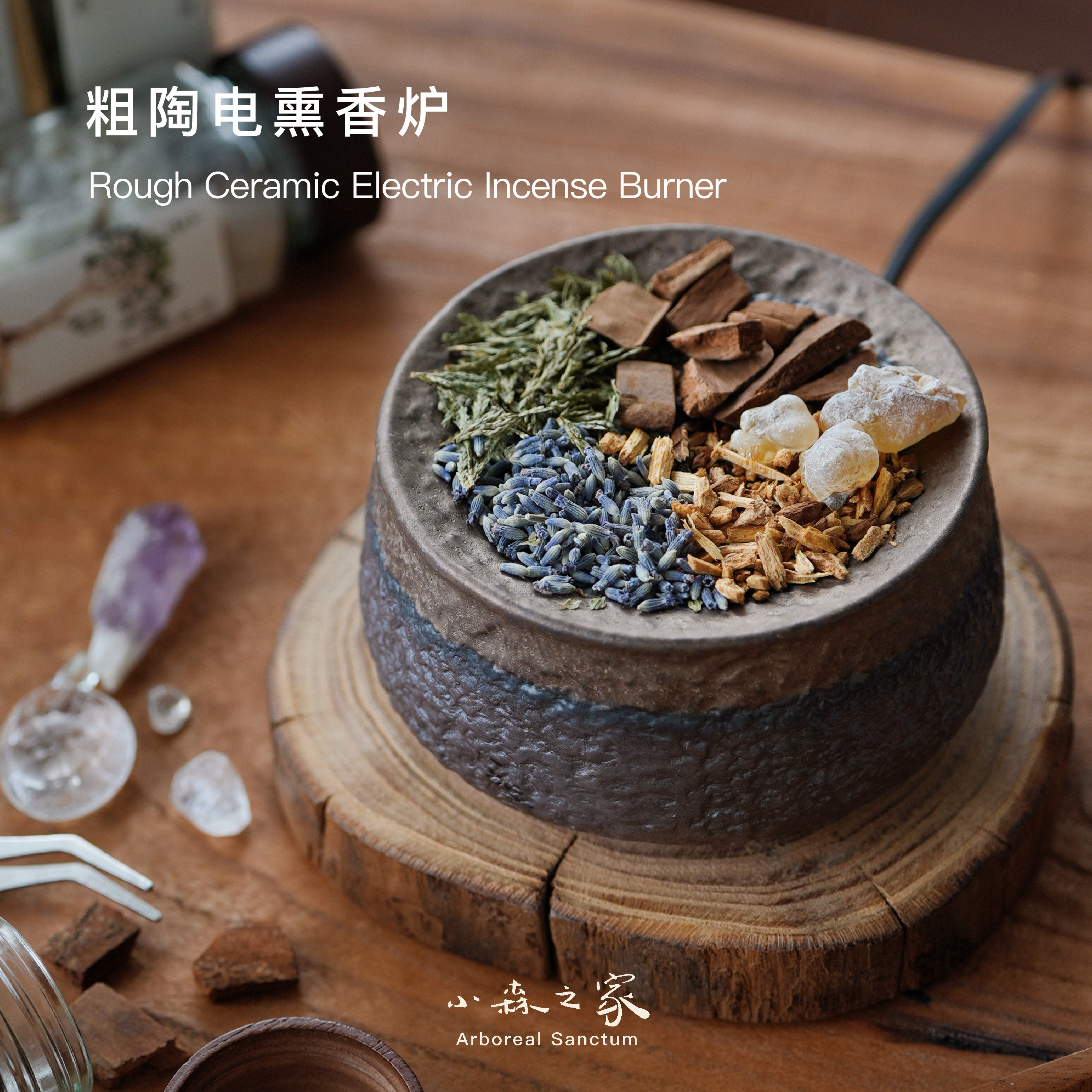 电子熏香炉可干烧小众桌面摆件