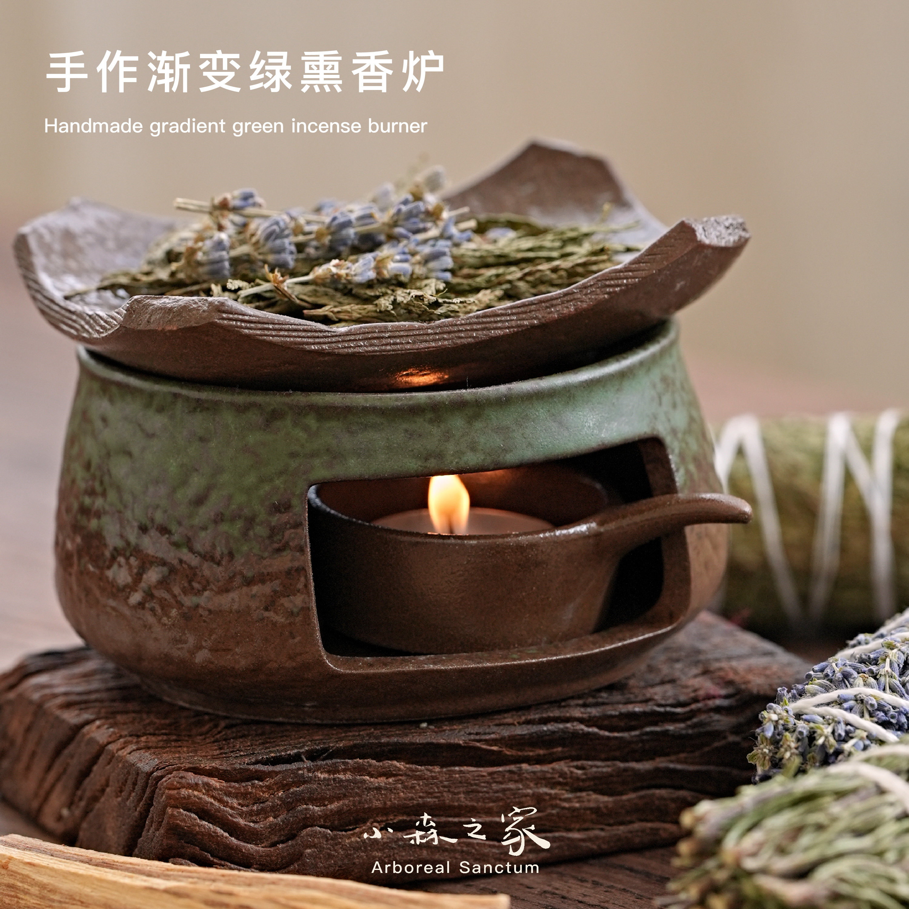 日式烘烤植物雪松香薰炉