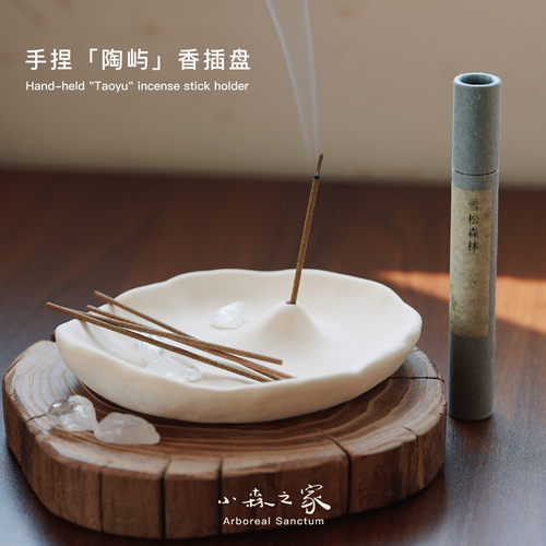 侘寂风线香香插香盘香托底座摆件