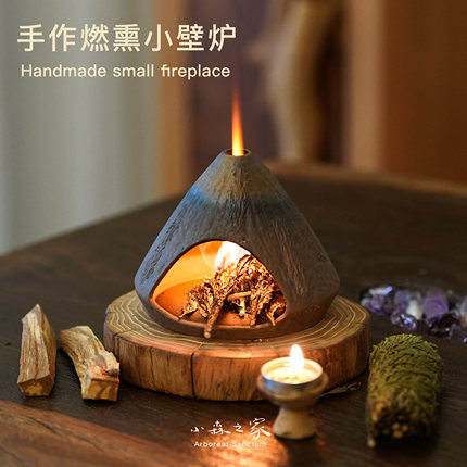 小森之家手作日式陶瓷小壁炉秘鲁圣木雪松鼠尾草净化消磁香薰炉