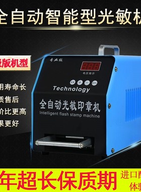 专业版（高端3管）光敏印章机光敏刻章机光敏机印章机小型刻章机