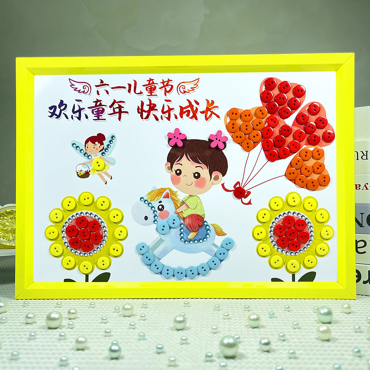 61儿童节手工作品创意粘贴纽扣画幼儿园小学生手工diy材料包贴画