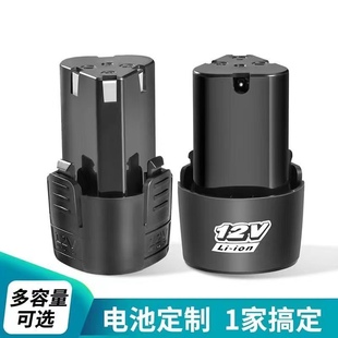 通用18v手电钻电池16.8v充电钻电池电动螺丝刀16.8充电器