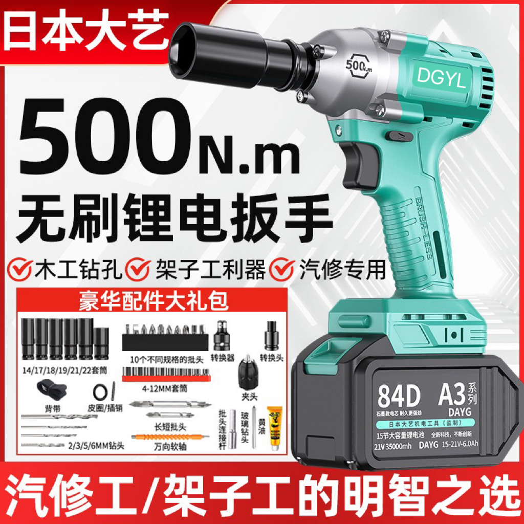 德國進口原裝大藝款電動扳手21066802無刷正品架子工木工汽修沖擊