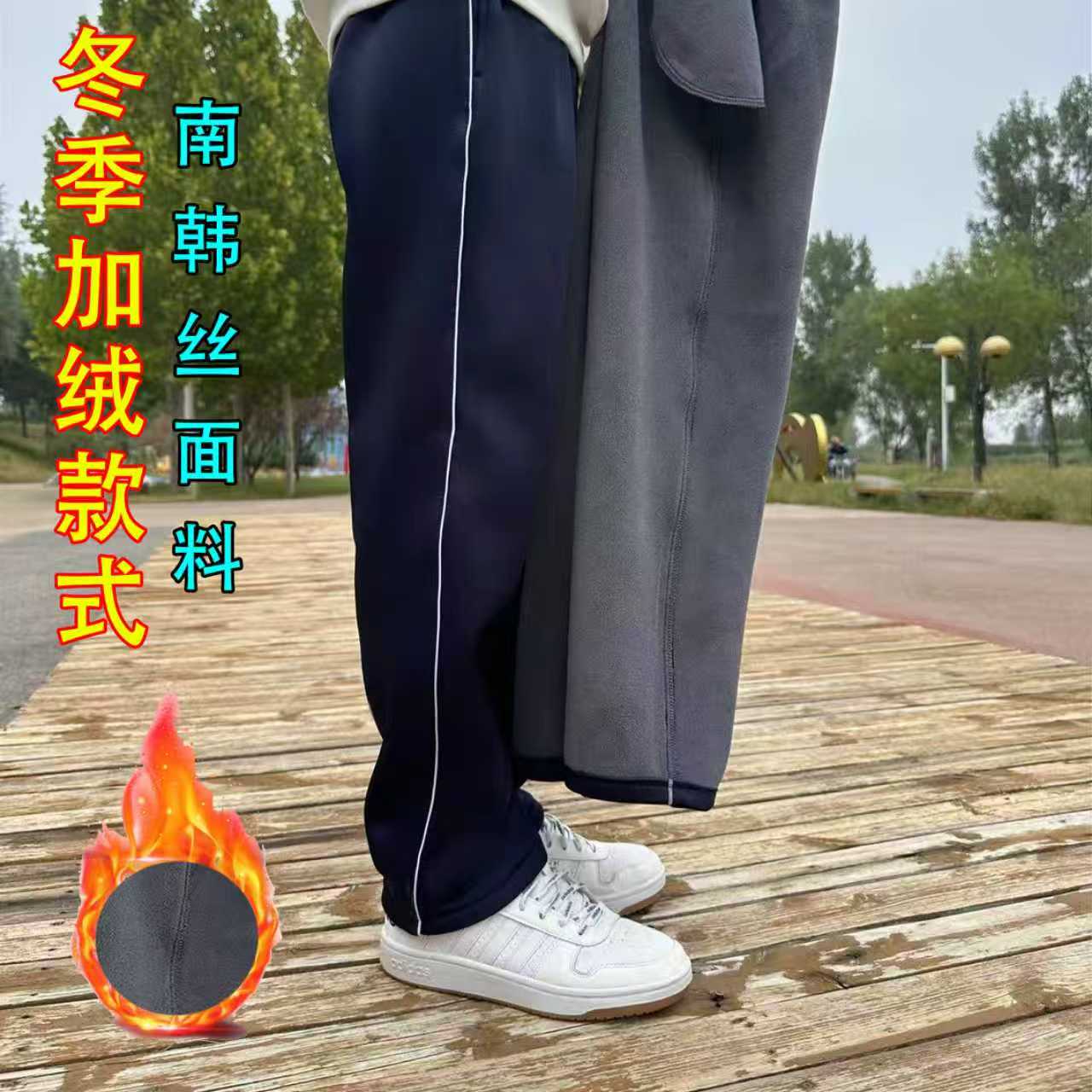 校服裤子冬季加绒加厚小初高中学生藏青色一二条杠宽松直筒校裤子