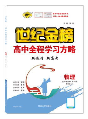 物理选择性必修第一册